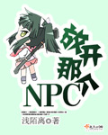 ſǸNPC